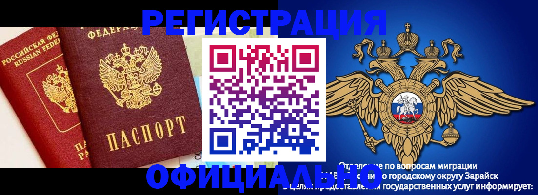 прописка гарантия в Нерехте
